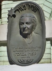 Plakette am Geburtshaus von Golda Meir